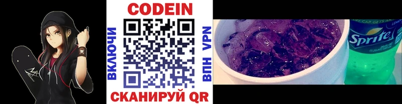 сколько стоит  Сухиничи  Кодеиновый сироп Lean напиток Lean (лин) 